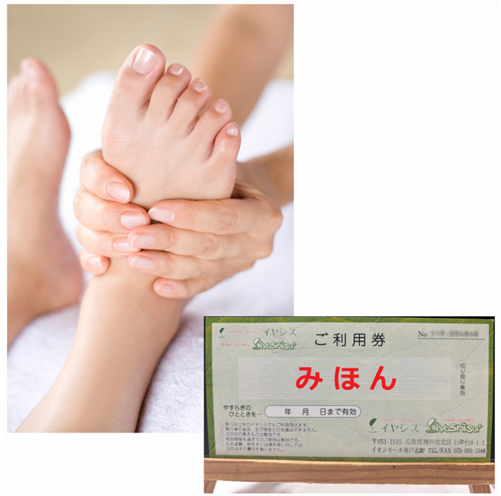 イヤシスプラス　父の日