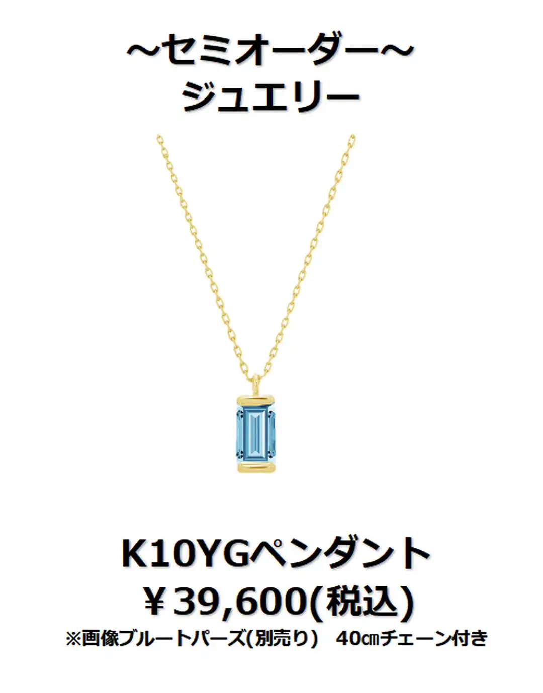 下取りで賢くジュエリーリフォーム