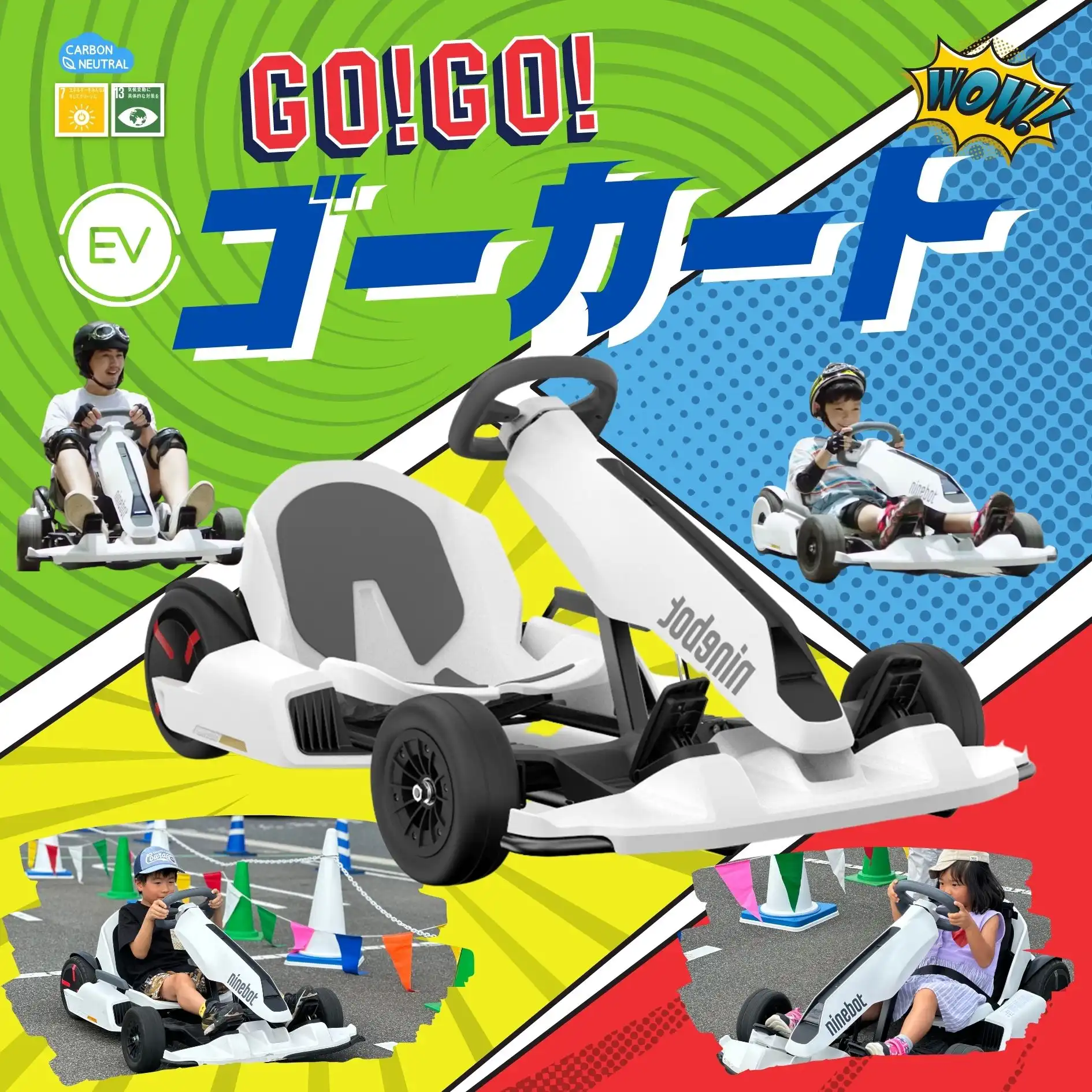 GO!GO! EVゴーカート
