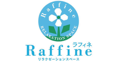 リラクゼーションスペース　ラフィネ