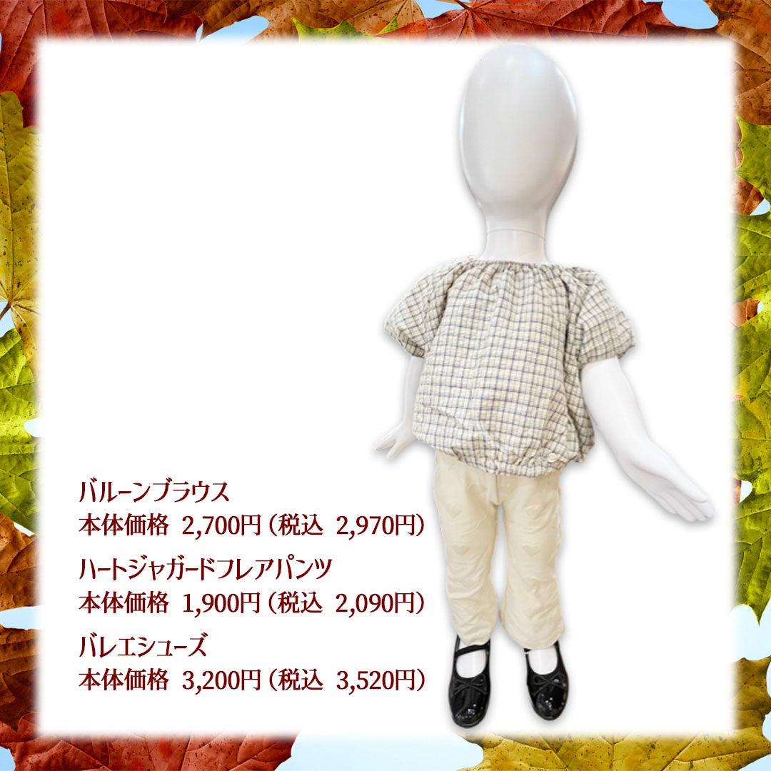 petit main　EarlyAutumnコレクション