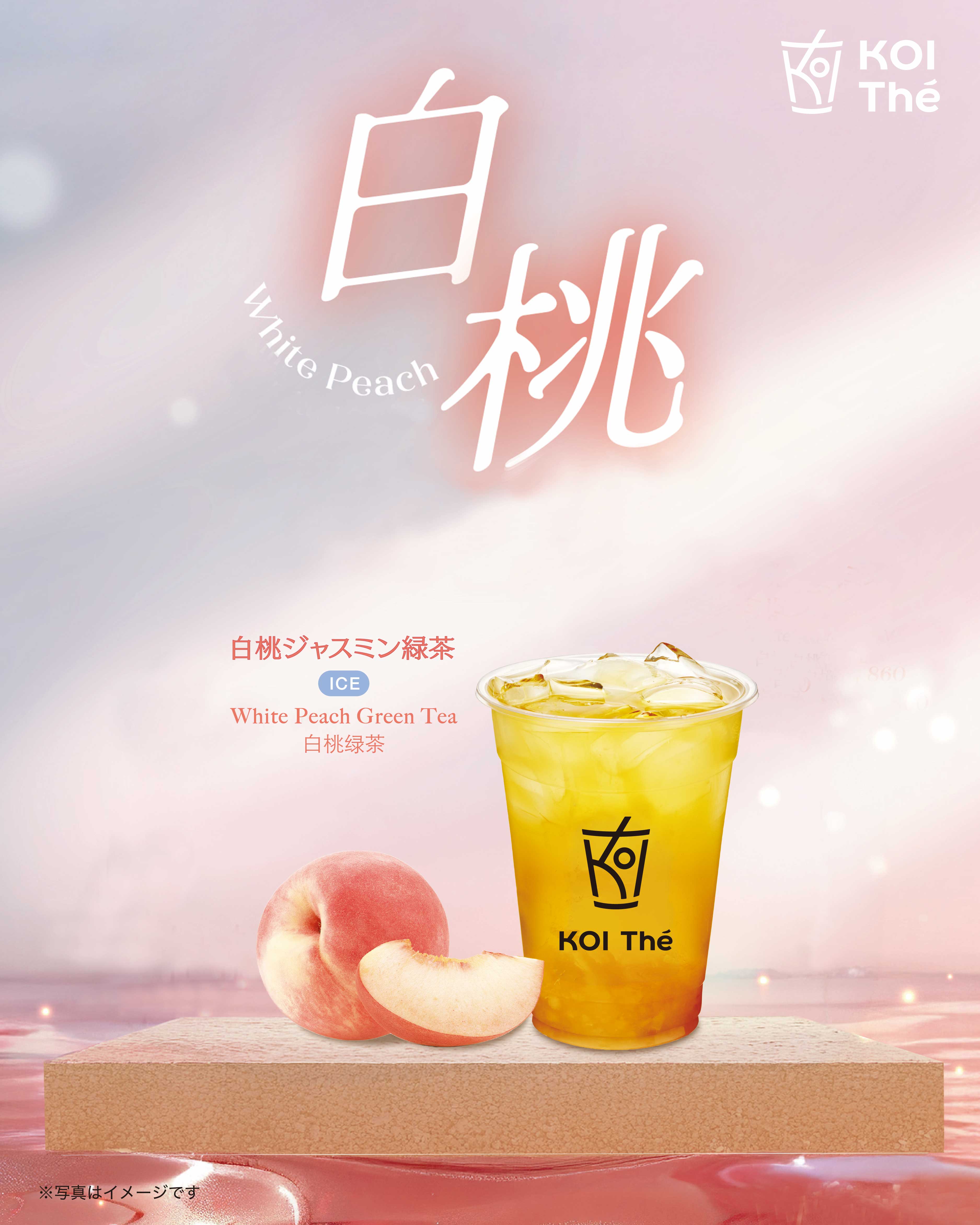 コイティー　白桃ジャスミン緑茶