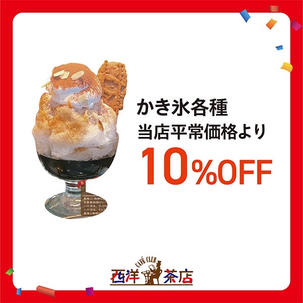 西洋茶店 / Booon cafe＆sweet