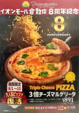 「パルメナーラ」イオンモール倉敷店 8周年記念祭