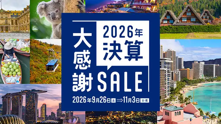 ★大感謝SALE開催中★