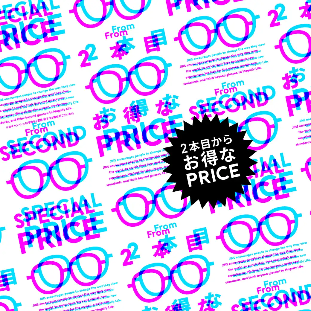 2本以上買うとお得なまとめ買いキャンペーン実施!