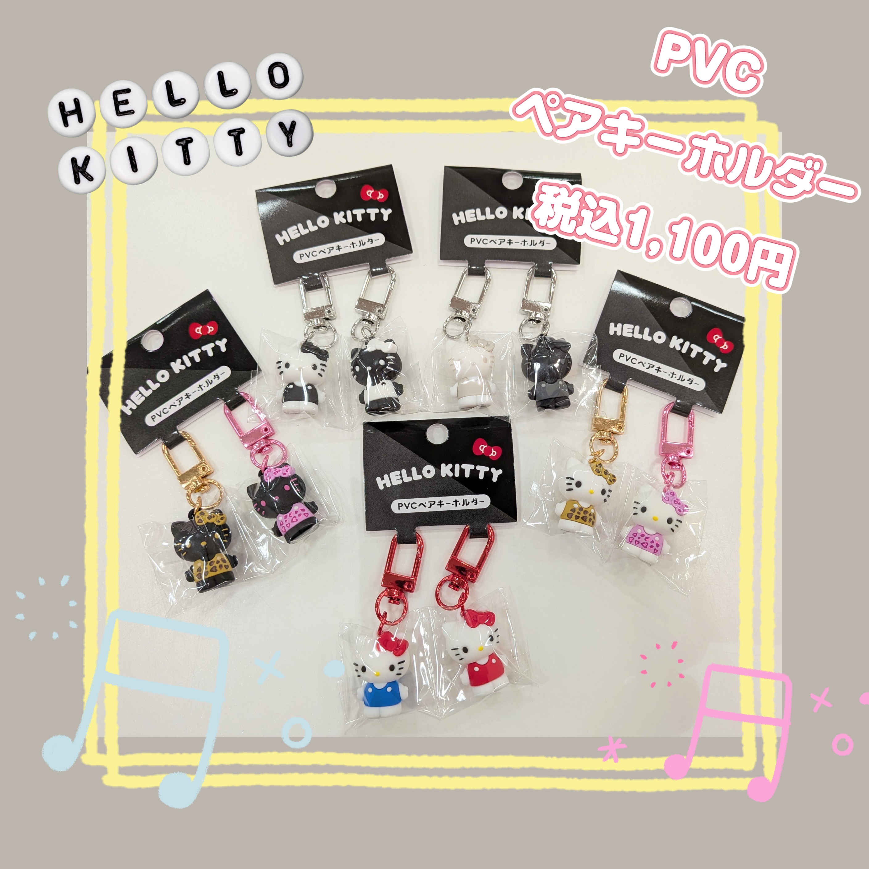 かわいい新商品が入荷しました！