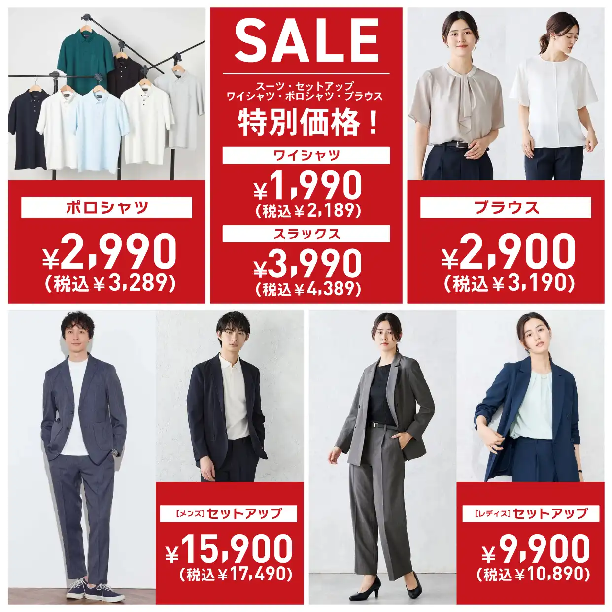 【特別価格】春夏アイテムが勢揃い！P.S.FAのSALEがスタート