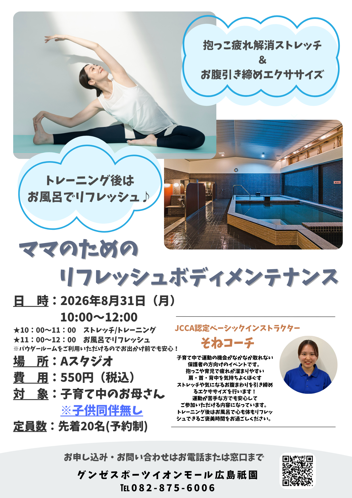 ママのためのご褒美時間