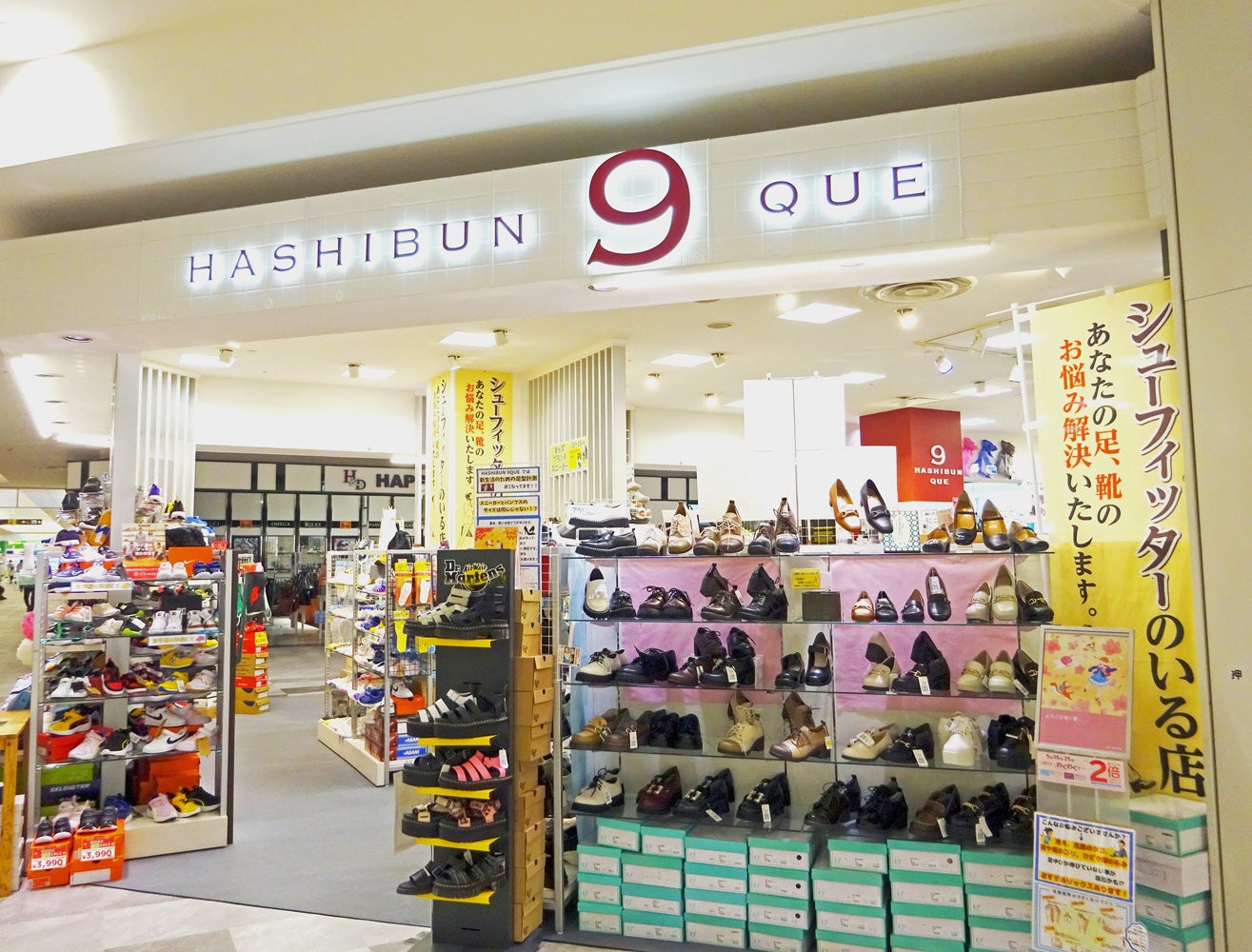 ショップ｜HASHIBUN 9 QUE｜イオンモール下田