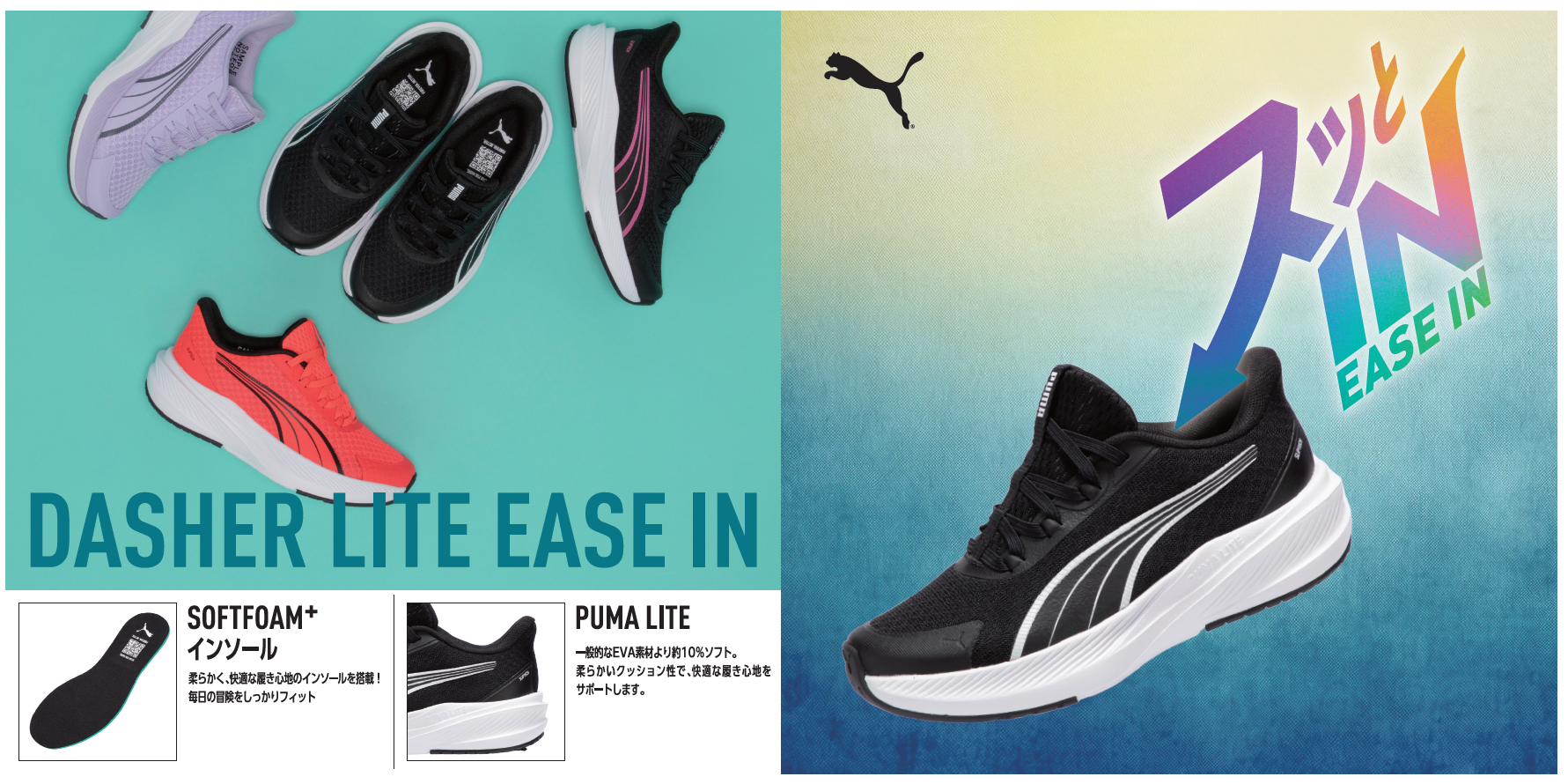 PUMA DASHER_LITE_EASEIN_