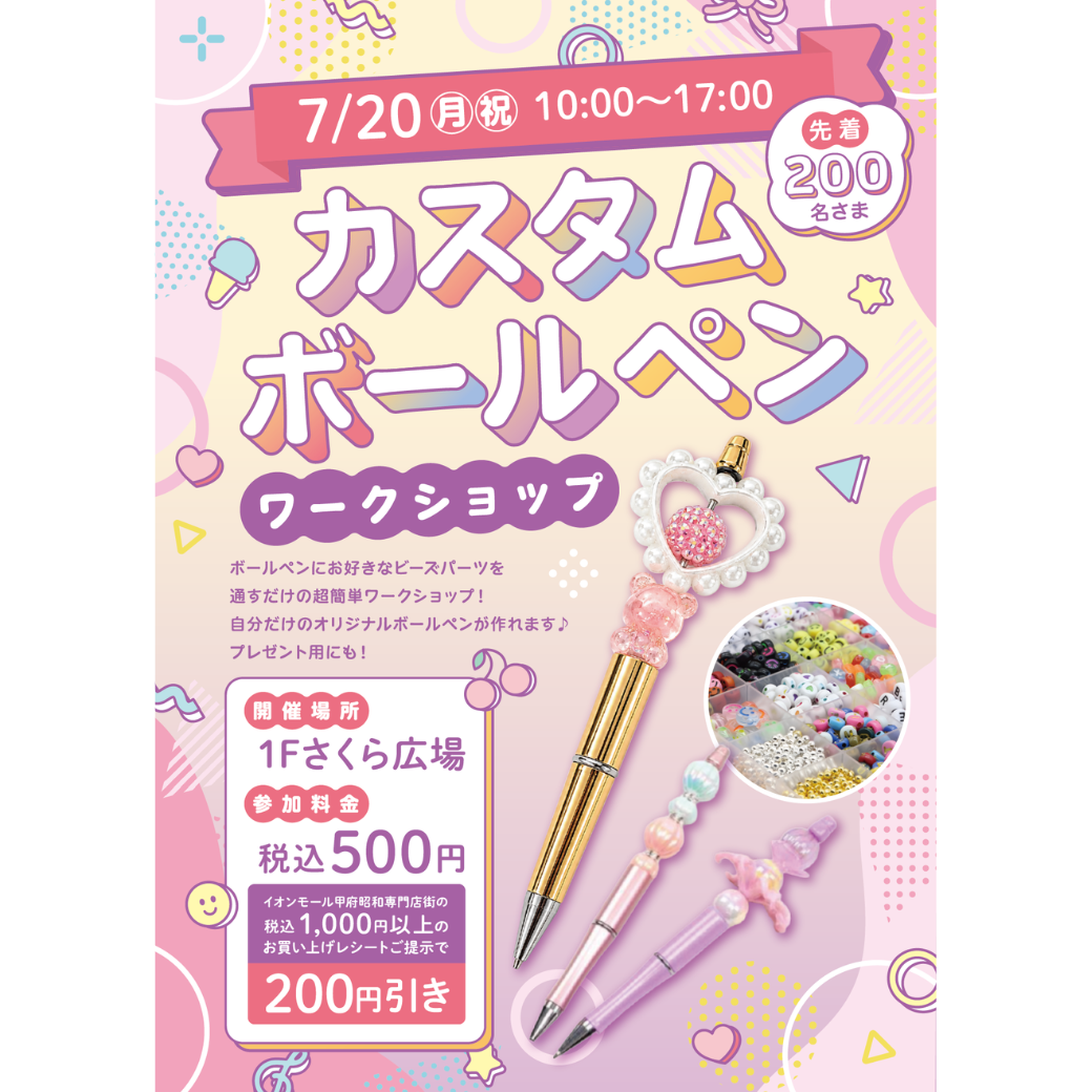 カスタムボールペン作りワークショップ