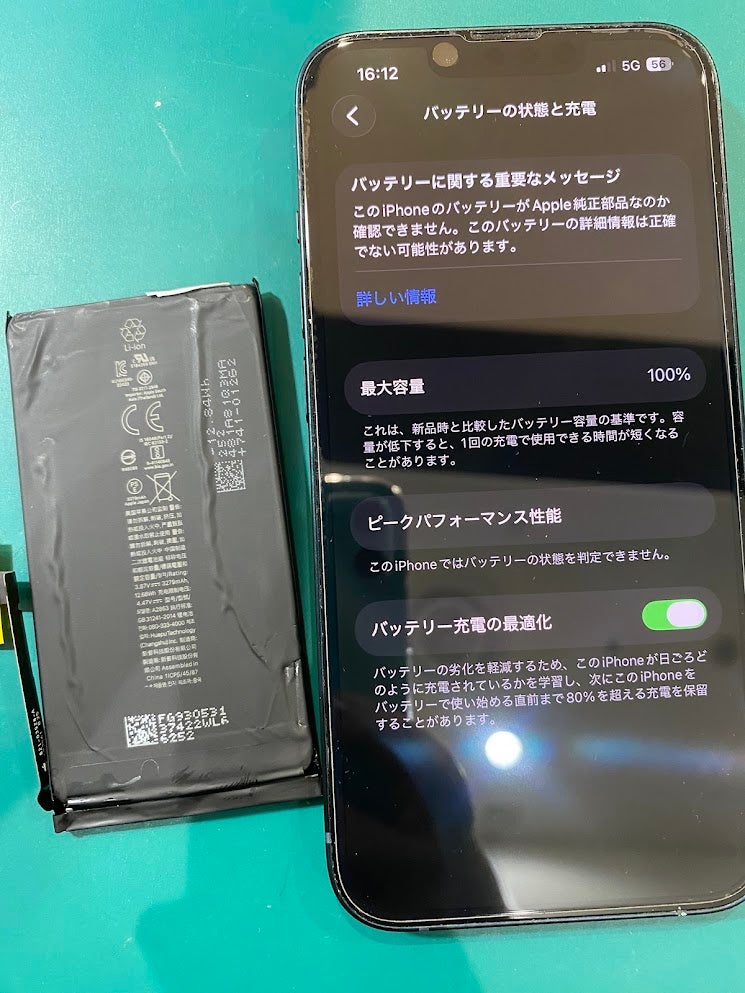 ニュース｜ショップニュース｜iPhoneのバッテリー交換半額キャンペーン