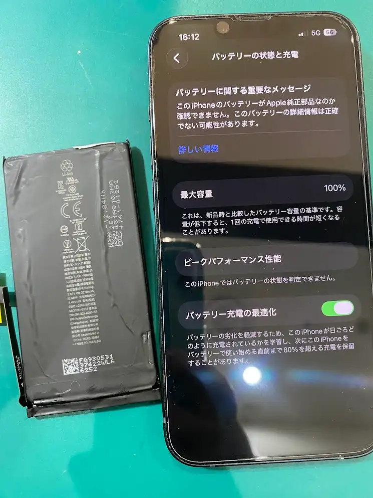 iPhoneのバッテリー交換半額キャンペーン開催中！！！
