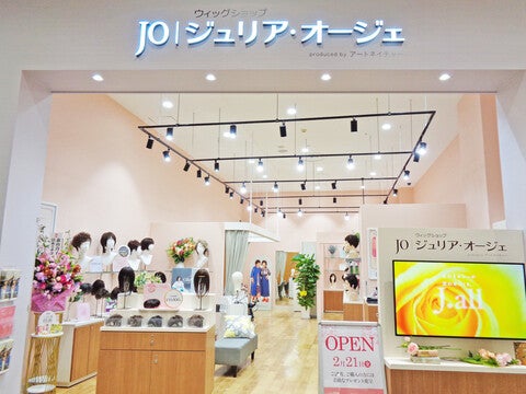 ショップ｜ジュリア・オージェ｜イオンモール水戸内原