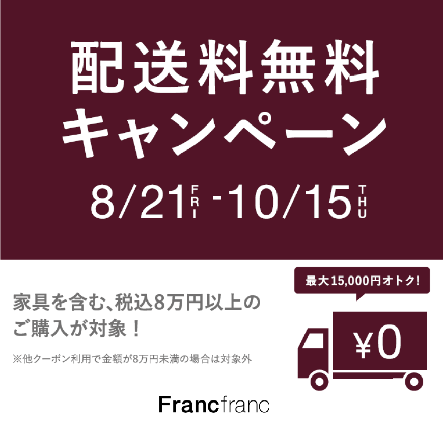 ★☆配送料無料キャンペーン☆★