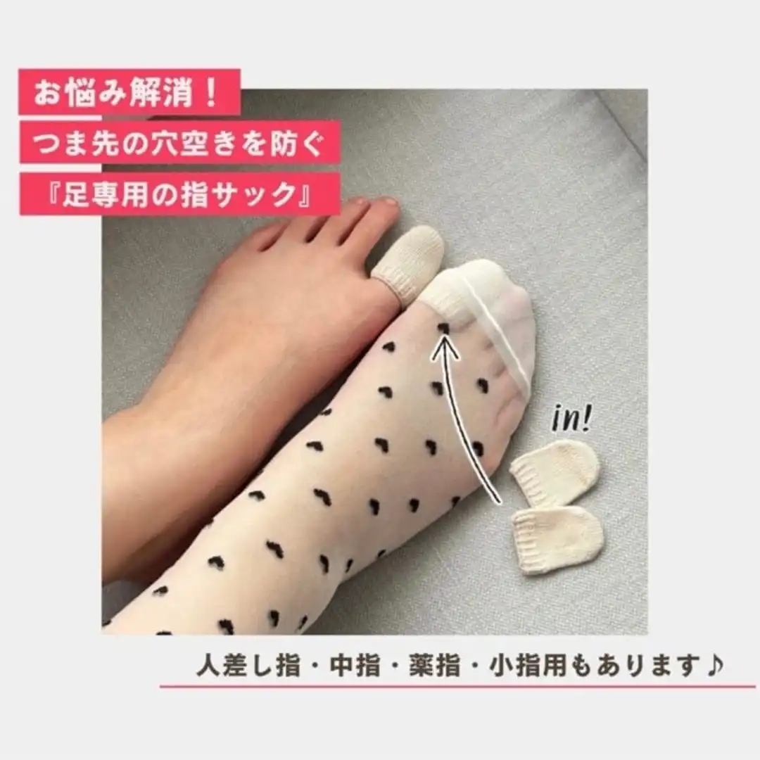 『つま先がすぐ穴あいてしまう、、』方必見！