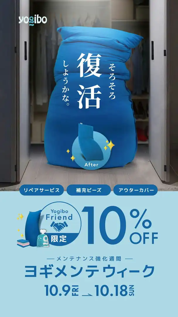 ヨギメンテウィーク　2026
