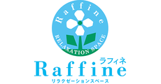 ラフィネ