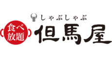 新利府_テナント_しゃぶしゃぶ但馬屋ロゴ