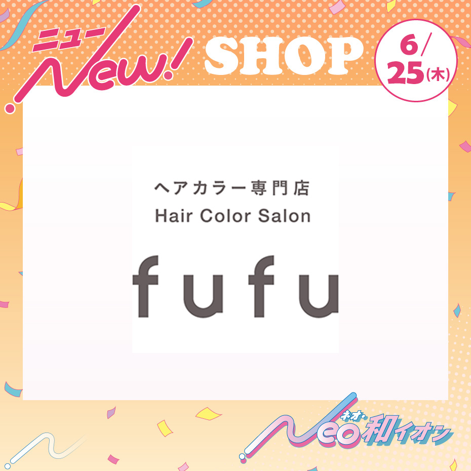 6月25日(木) 2F fufu オープン！