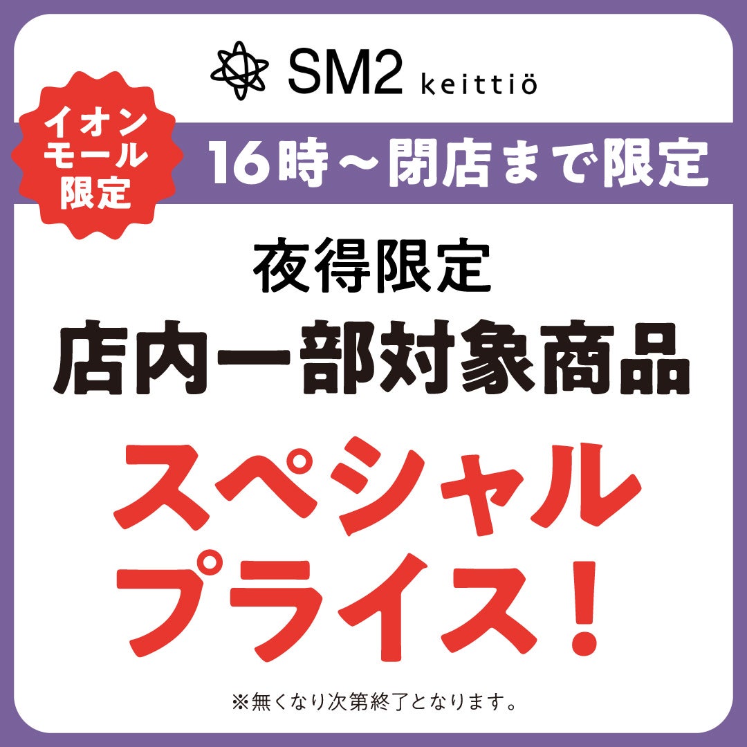 SM2 keittio