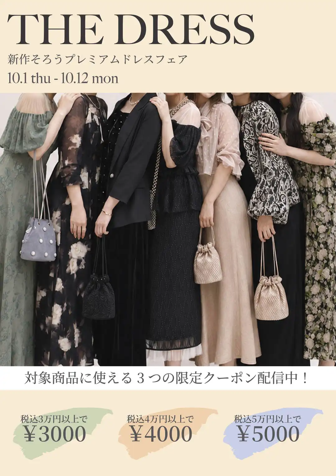 THE DRESS FAIR