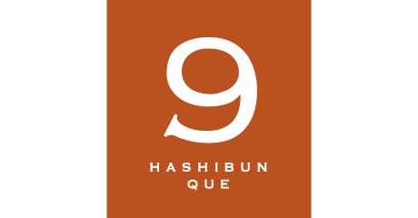 下田_HASHIBUN 9 QUE_ロゴ