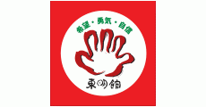 東明館／東明学院