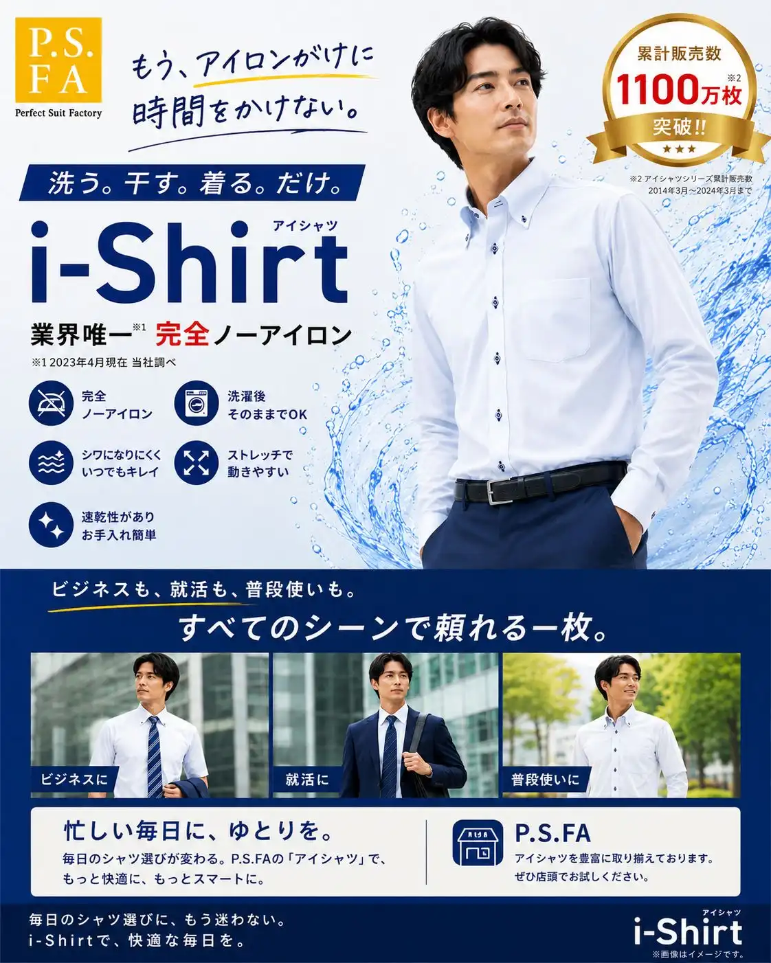 ☆アイロンがけに時間をかけない☆アイロンだけに