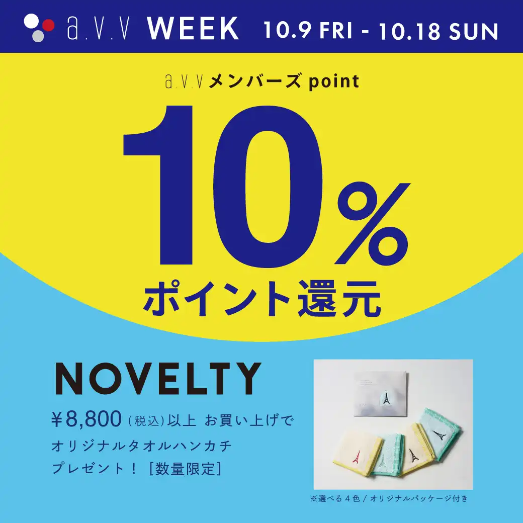 《予告》a.v.v weekスタートします☆