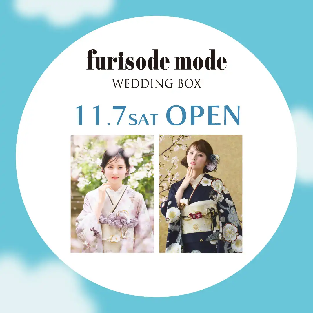 【新店舗】ふりそでMODE weddingbox