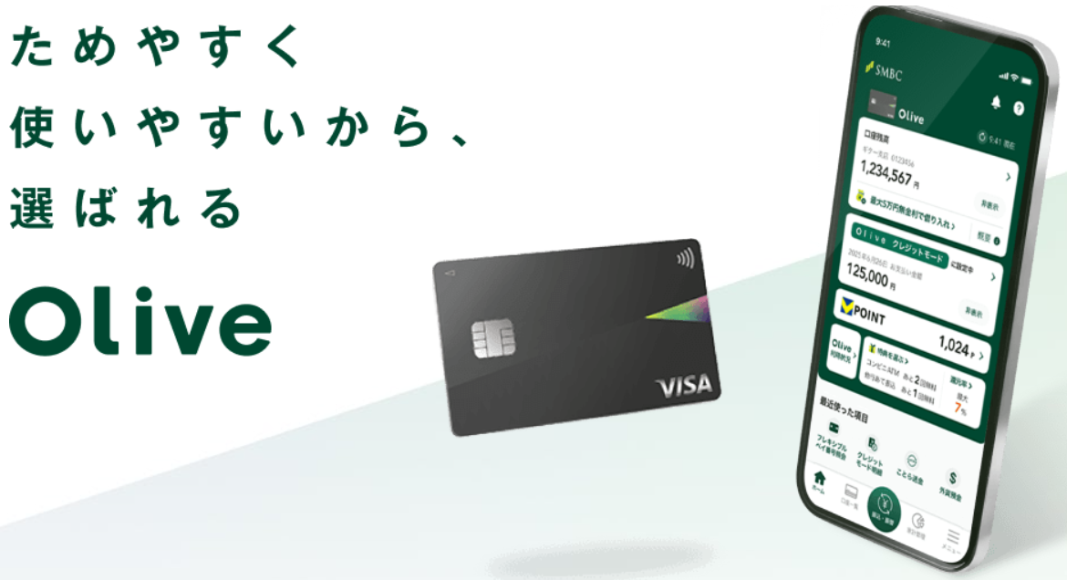 8月お客さまセミナーのご案内です。口座は「Olive」がオススメ！