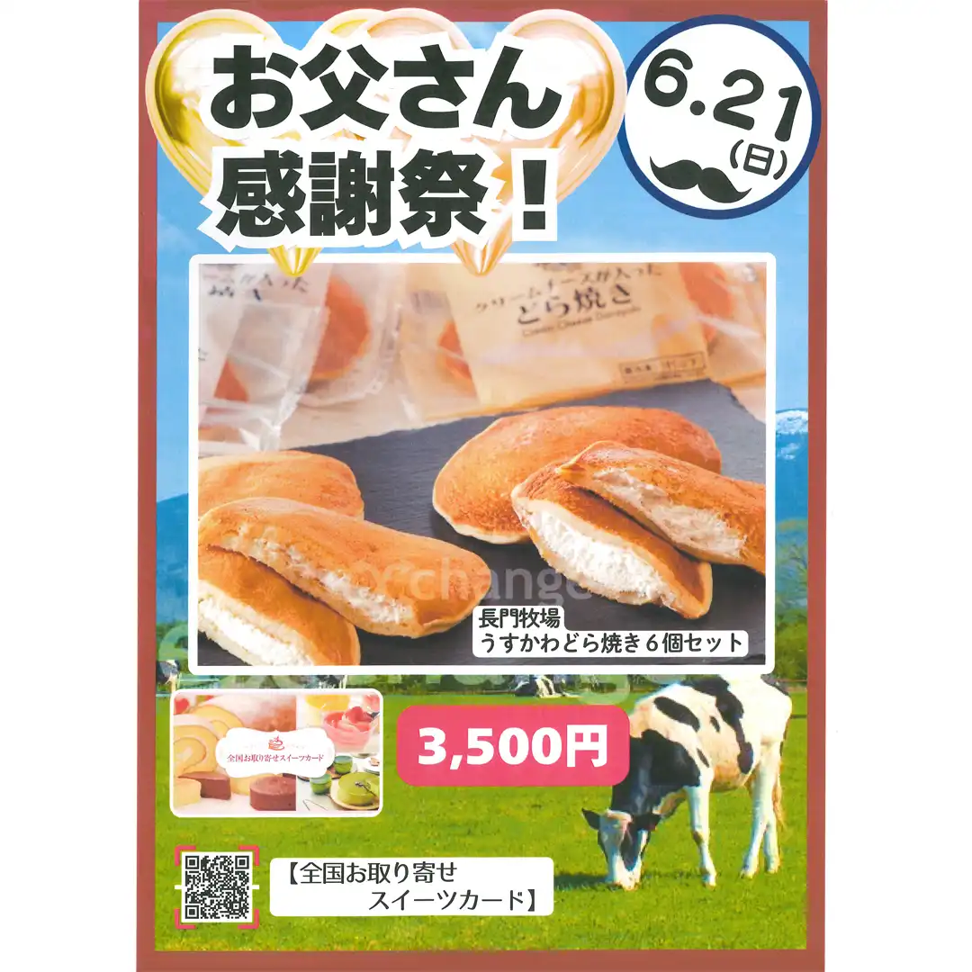 『金犬くんからのご提案』