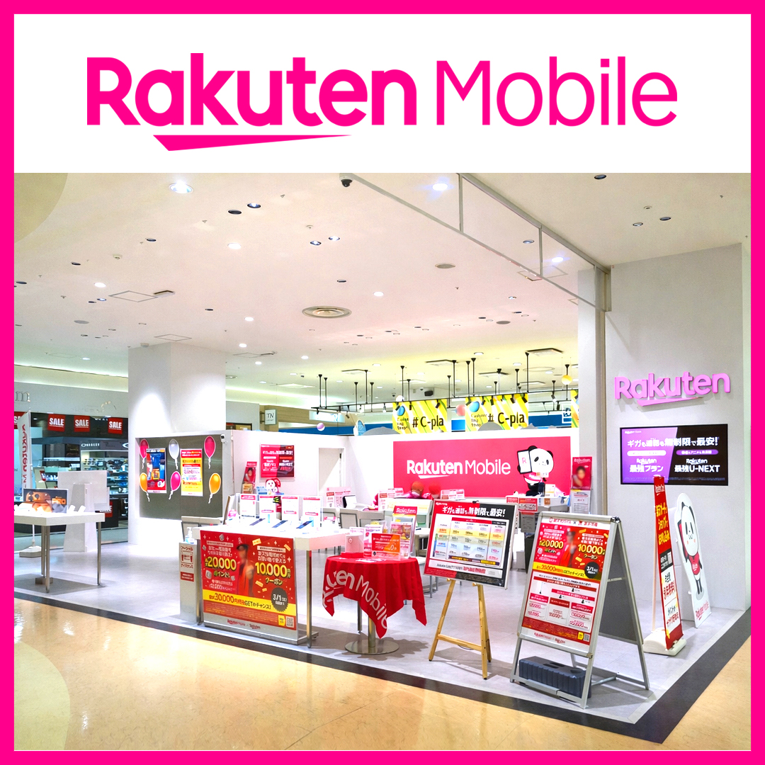 お見積もりで楽天パンダグッズプレゼント中！
