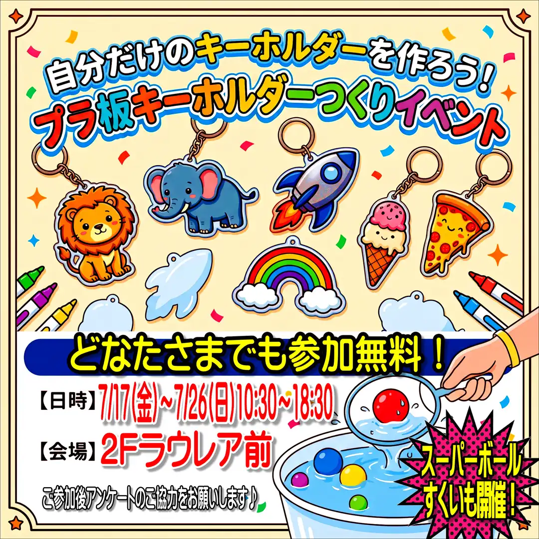 ドコモイベント開催！