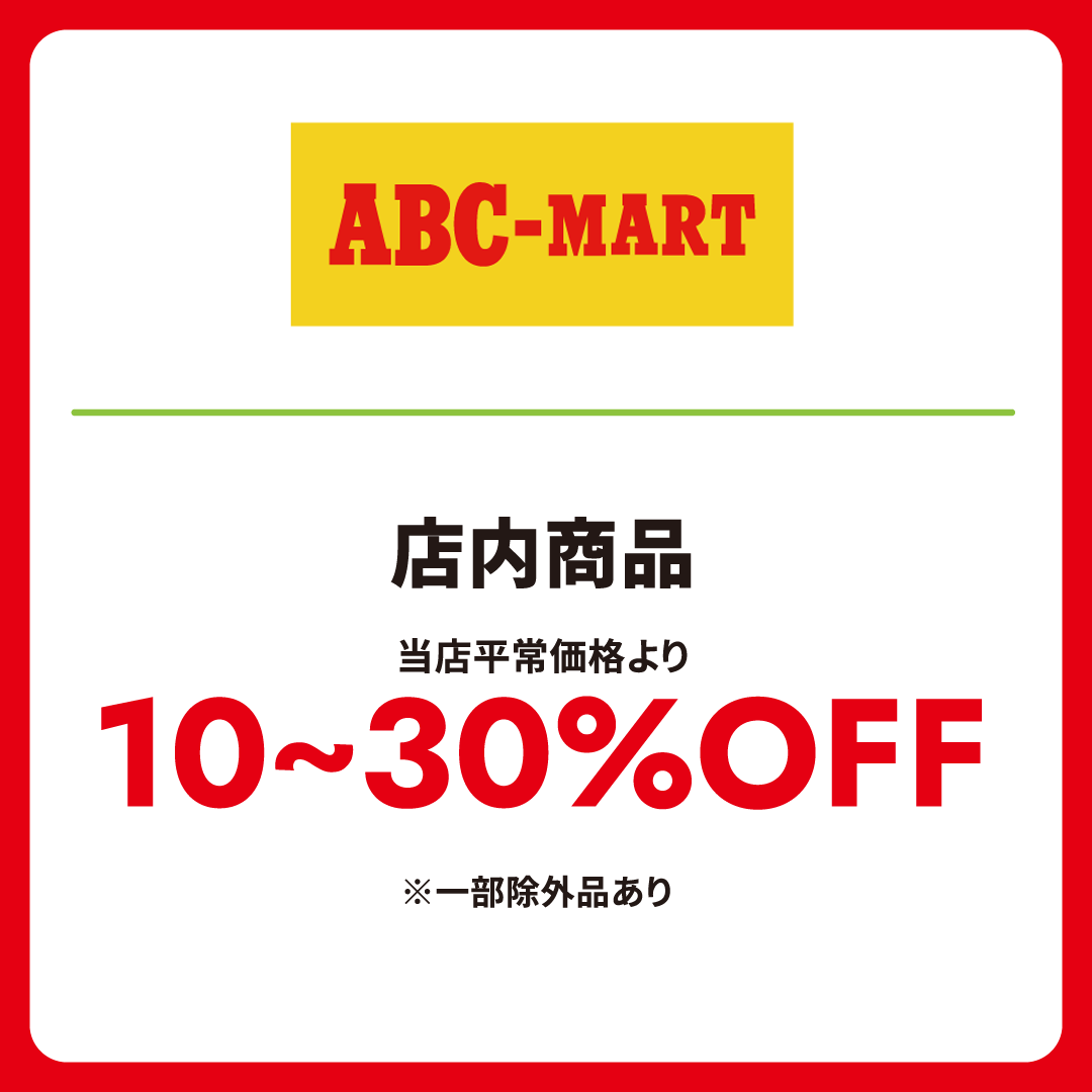 イオンモール SUMMER SALE
