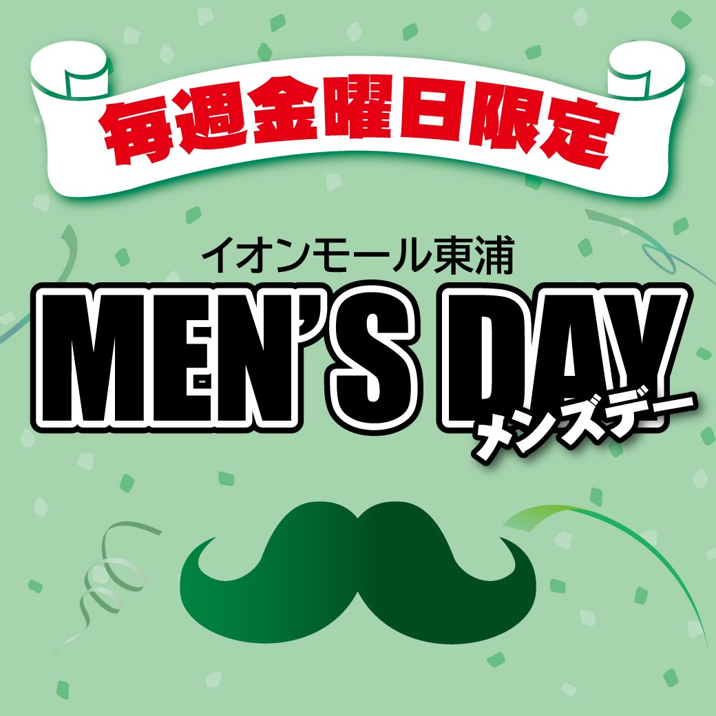 イオンモール東浦のメンズデー