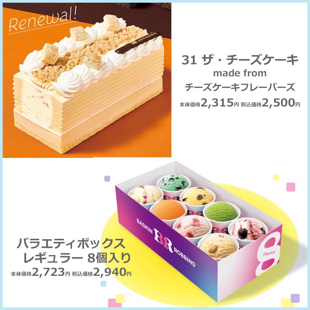 新小松の贈り物