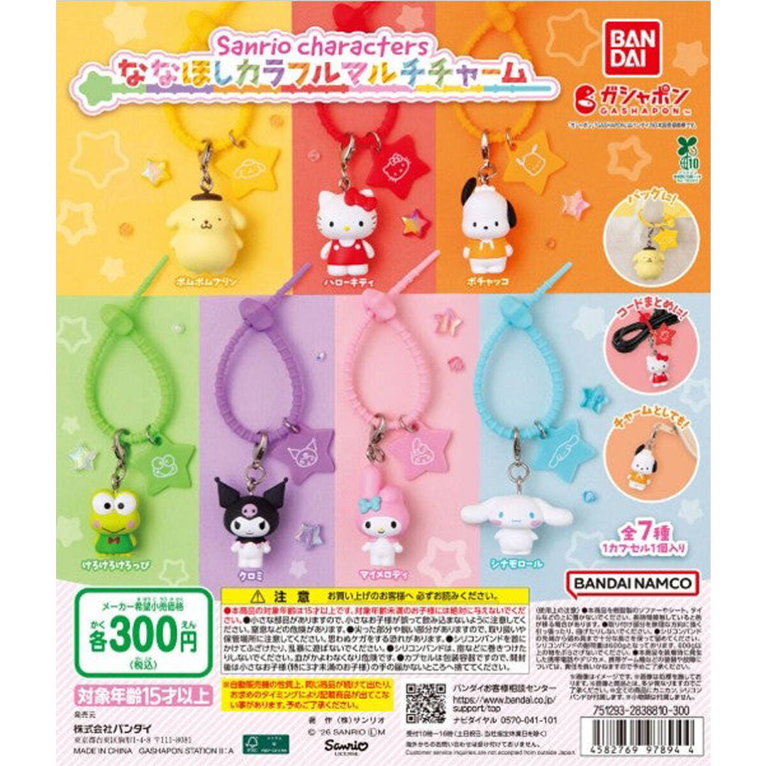 【新商品ニュース】