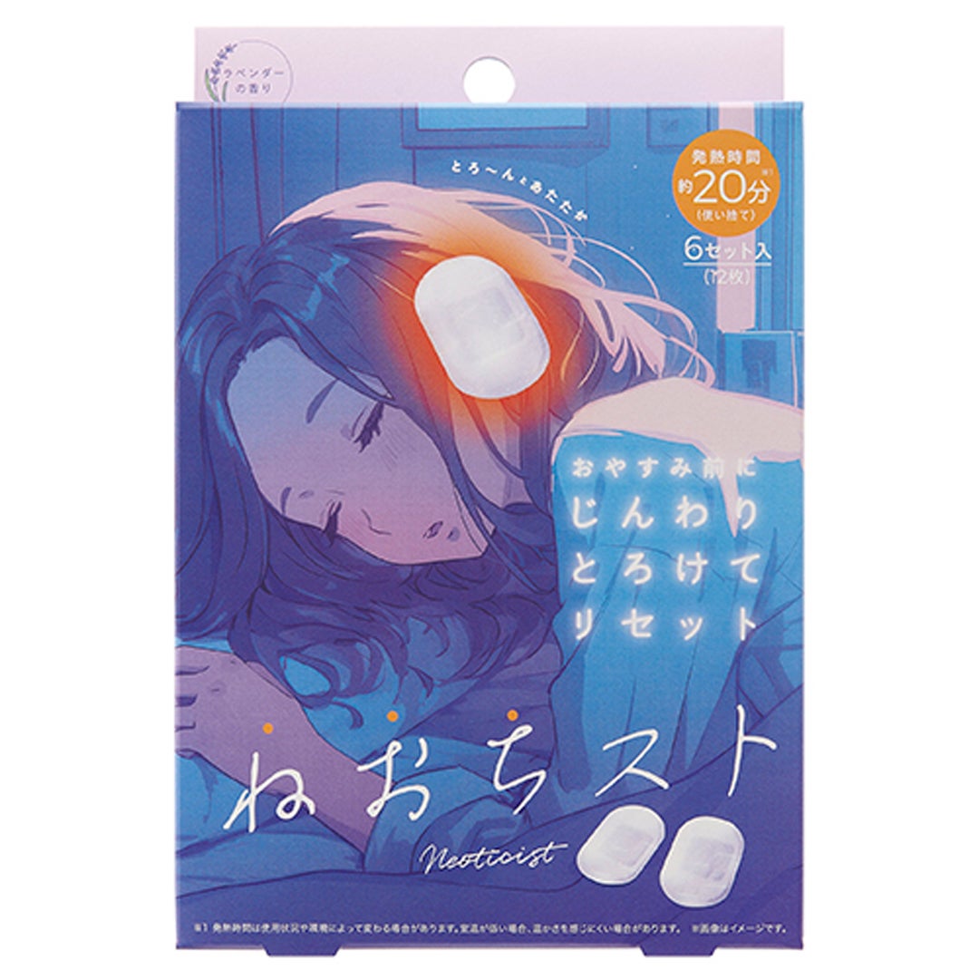 【MyAutumn特集】ねおチスト