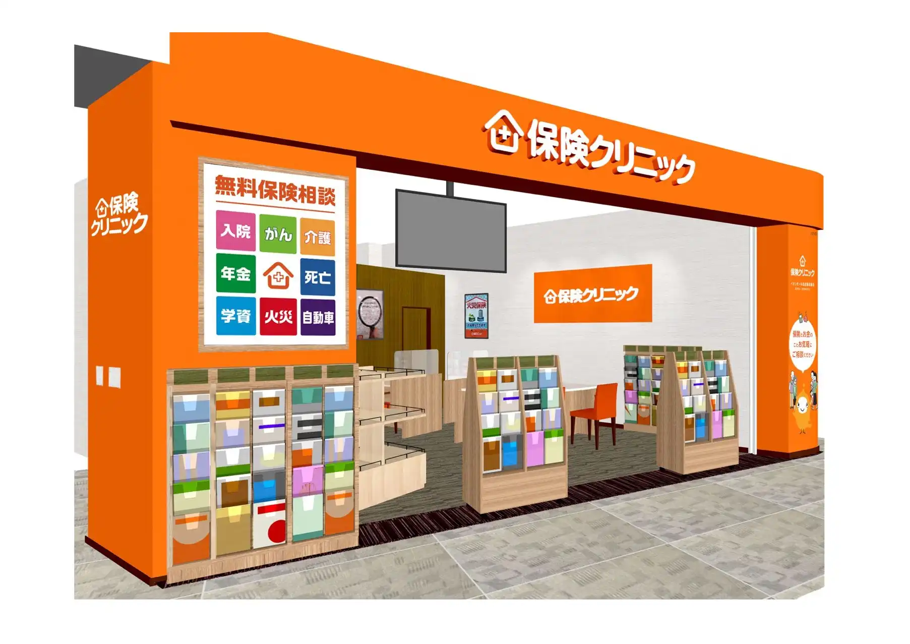 【7月17日（金）OPEN】保険クリニック