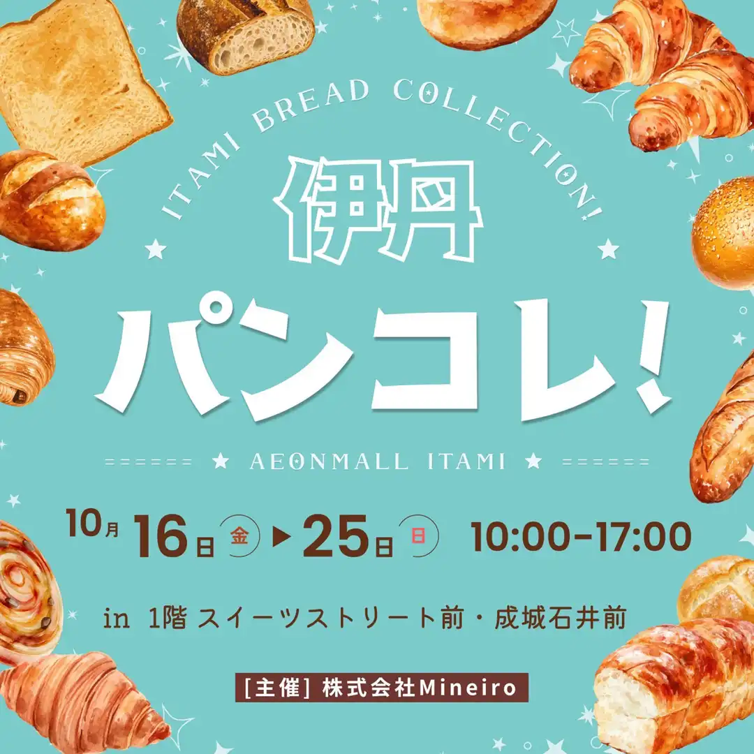 パンマルシェ