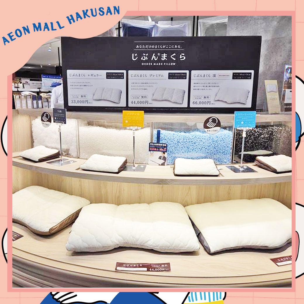 ショップ｜B‐DESIGN home｜イオンモール白山