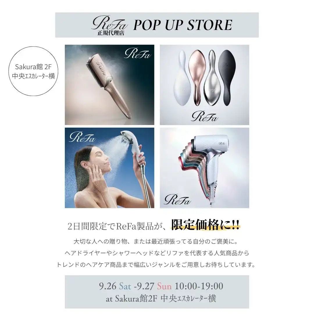 RｅFａシリーズ体験＆即売会