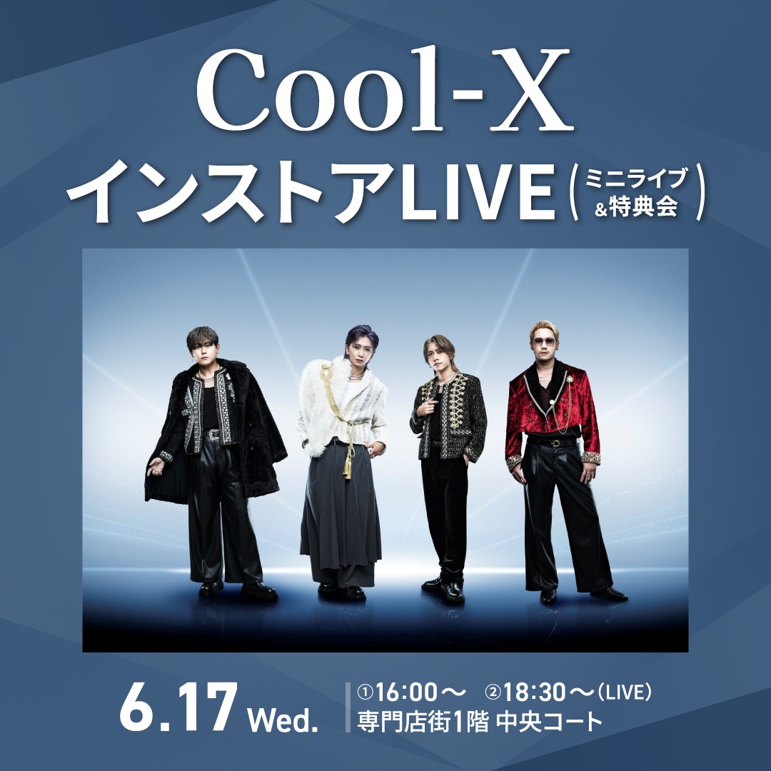 イベント｜Cool-X インストアLIVE｜イオンモール鈴鹿