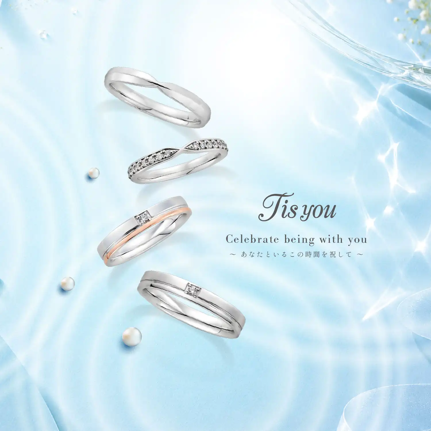 【新作 結婚指輪のご紹介】 Tis you デビュー