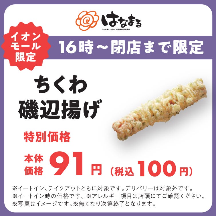 超ナツ_夜TOKU