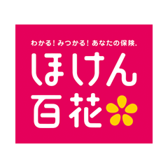 ほけん百花