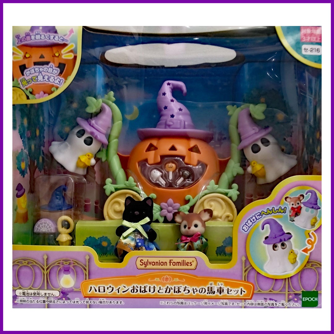ハロウィンおばけとかぼちゃの馬車セット 本体価格3,885円 税込価格4,274円
